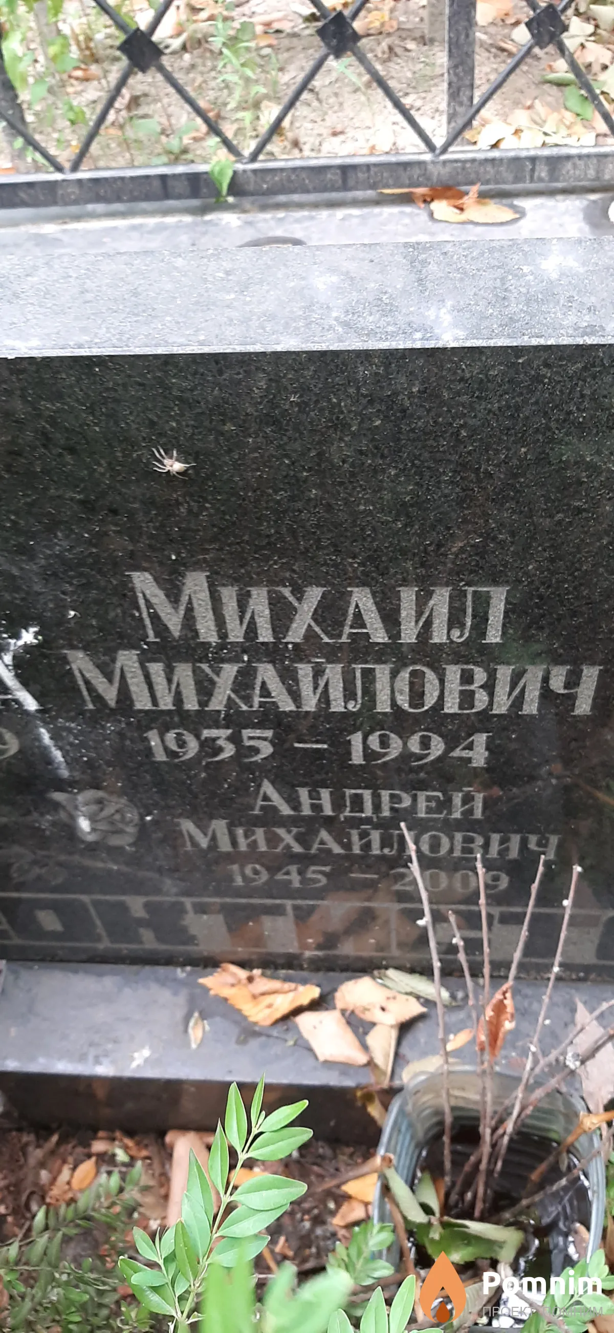 Феоктистов Михаил Михайлович