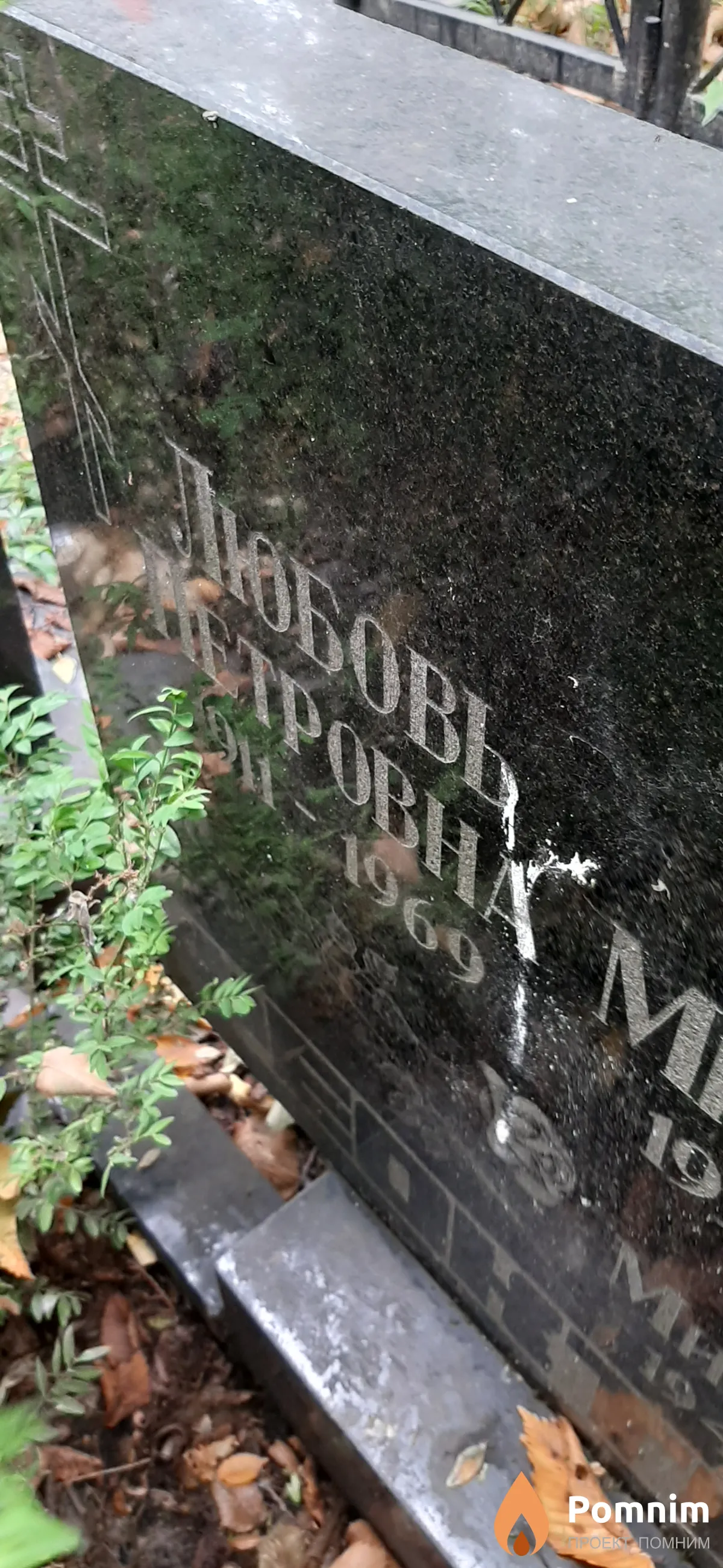 Феоктистова Любовь Петровна