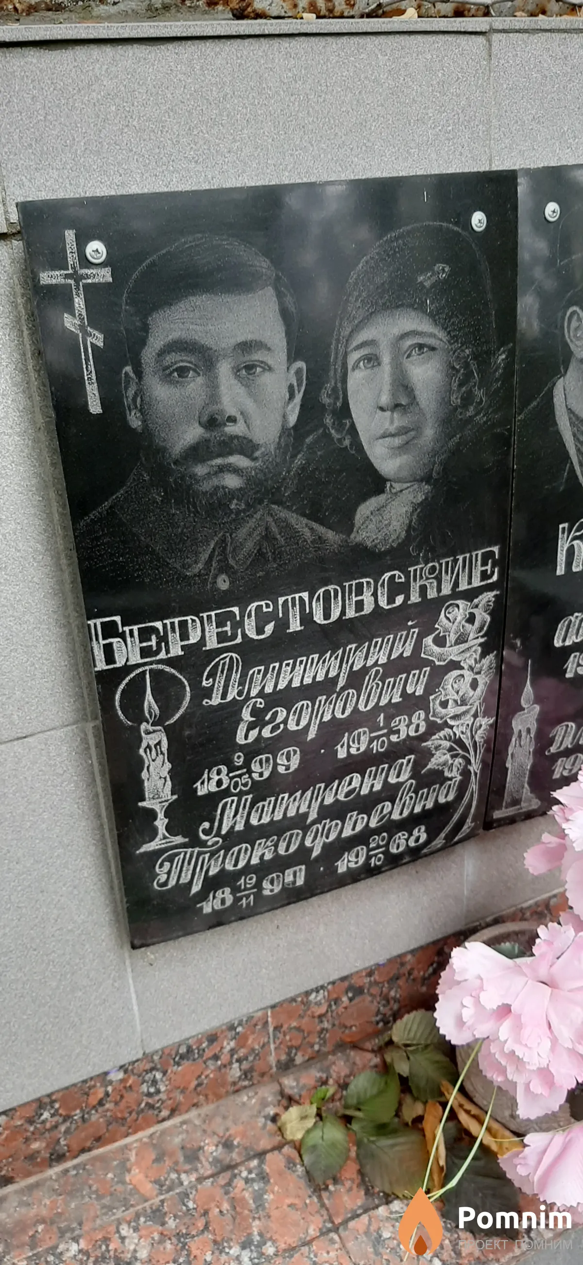 Берестовская Марина Прокофьевна