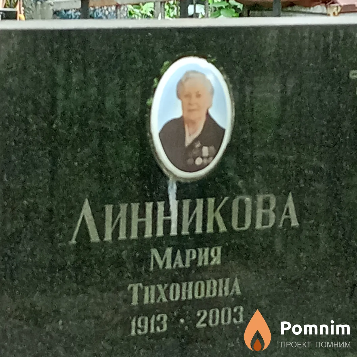 Линникова Мария Тихоновиа