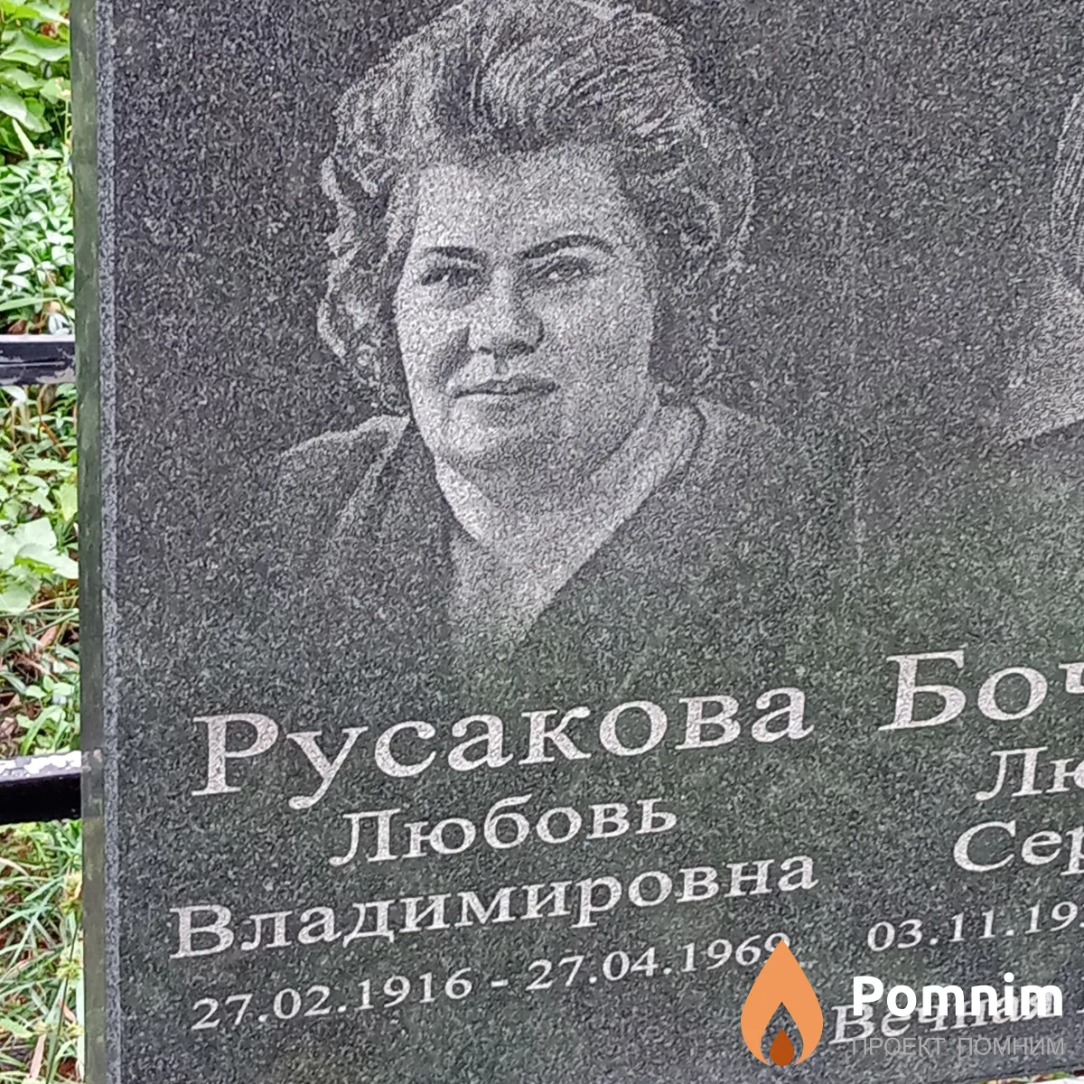 Русакова Любовь Владимировна