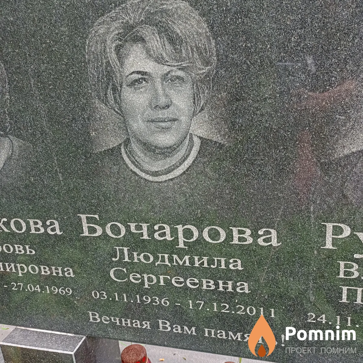 Бочарова Людмила Сергеевна
