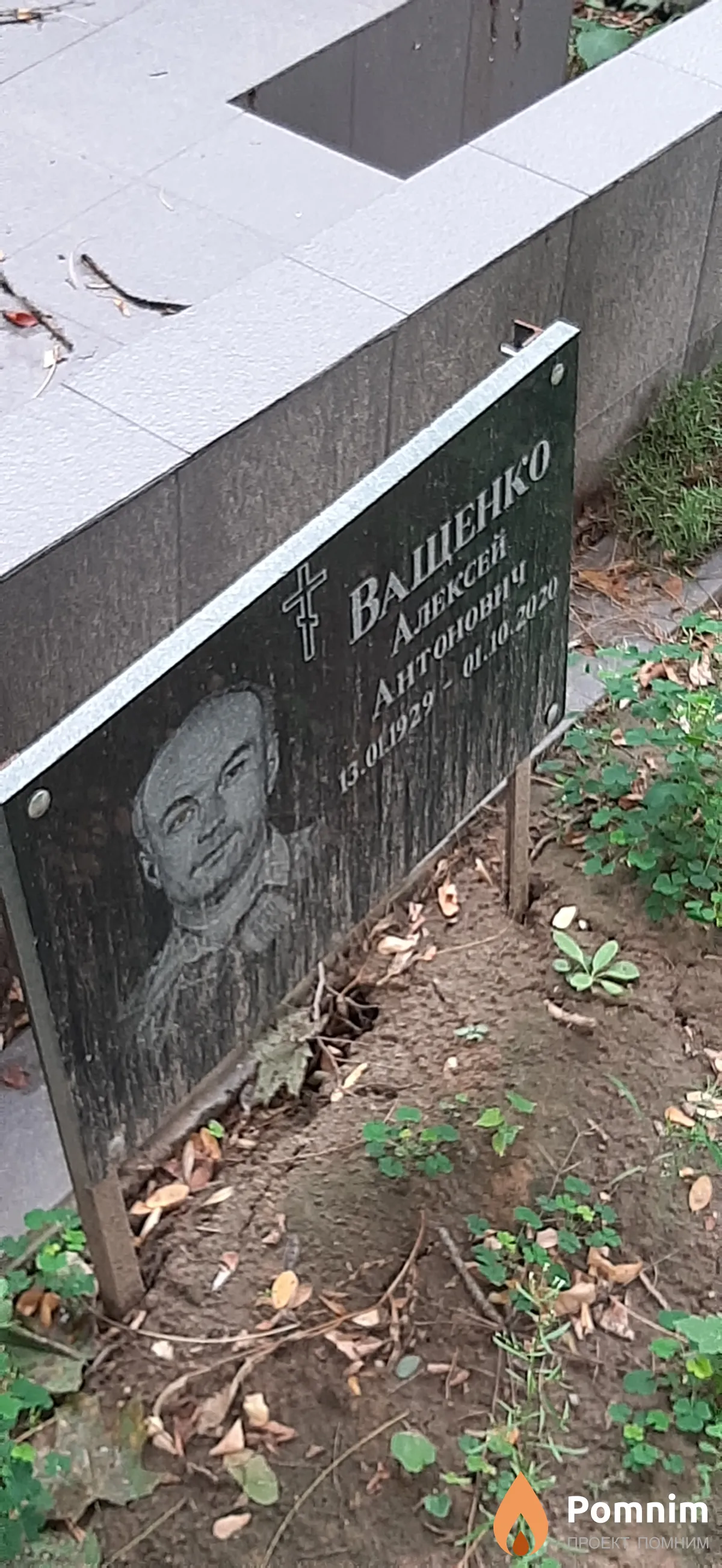 Bащенко Алексей Антонович