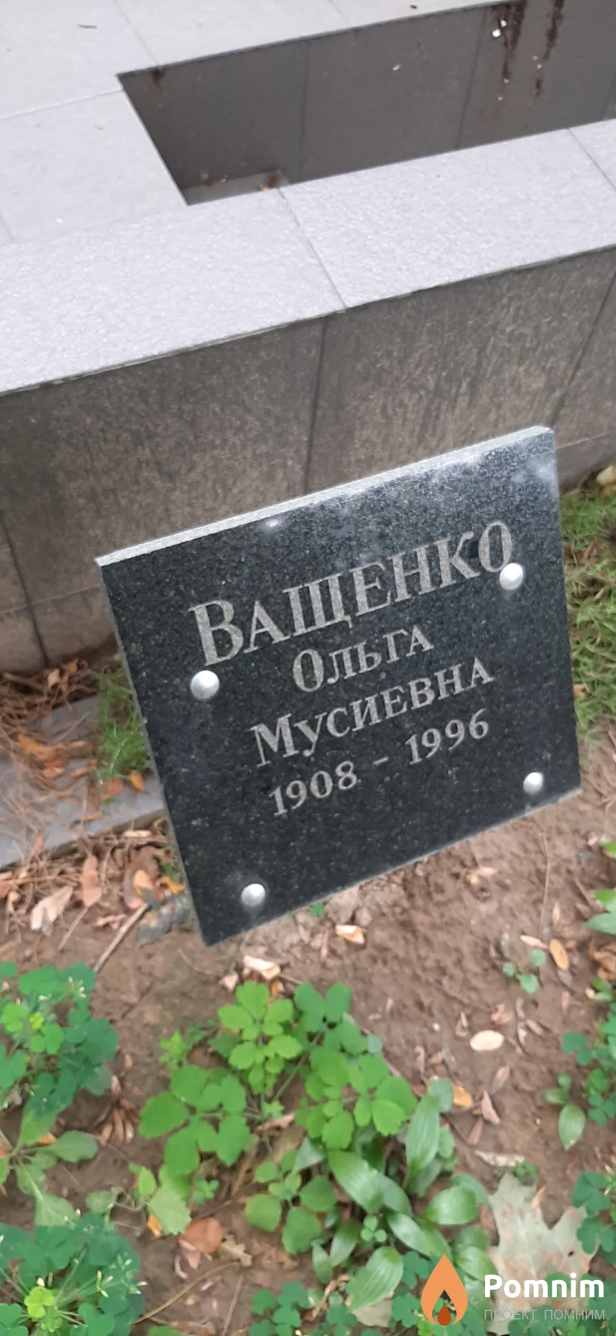Ващенко Ольга Моисеевна