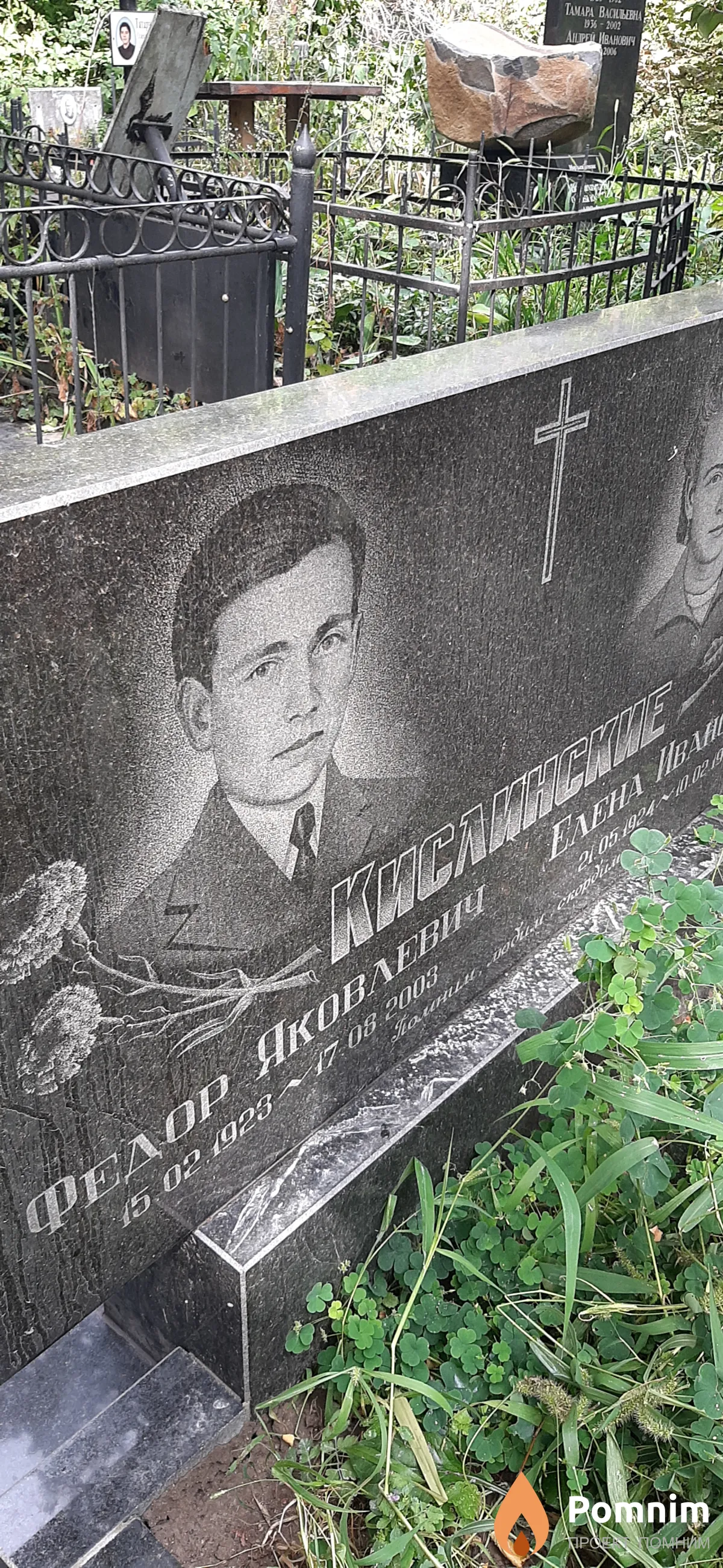 Кислинский Федор Яковлевич