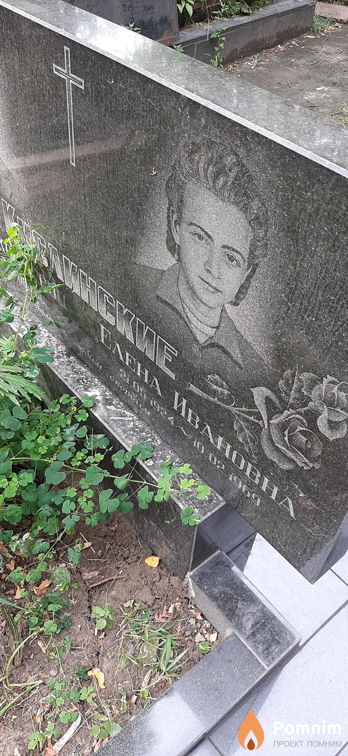 Кислинская Елена Ивановна