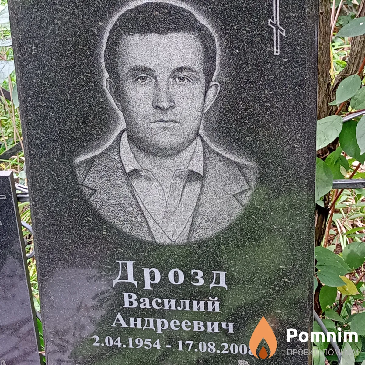 Дрозд Василий Андреевич