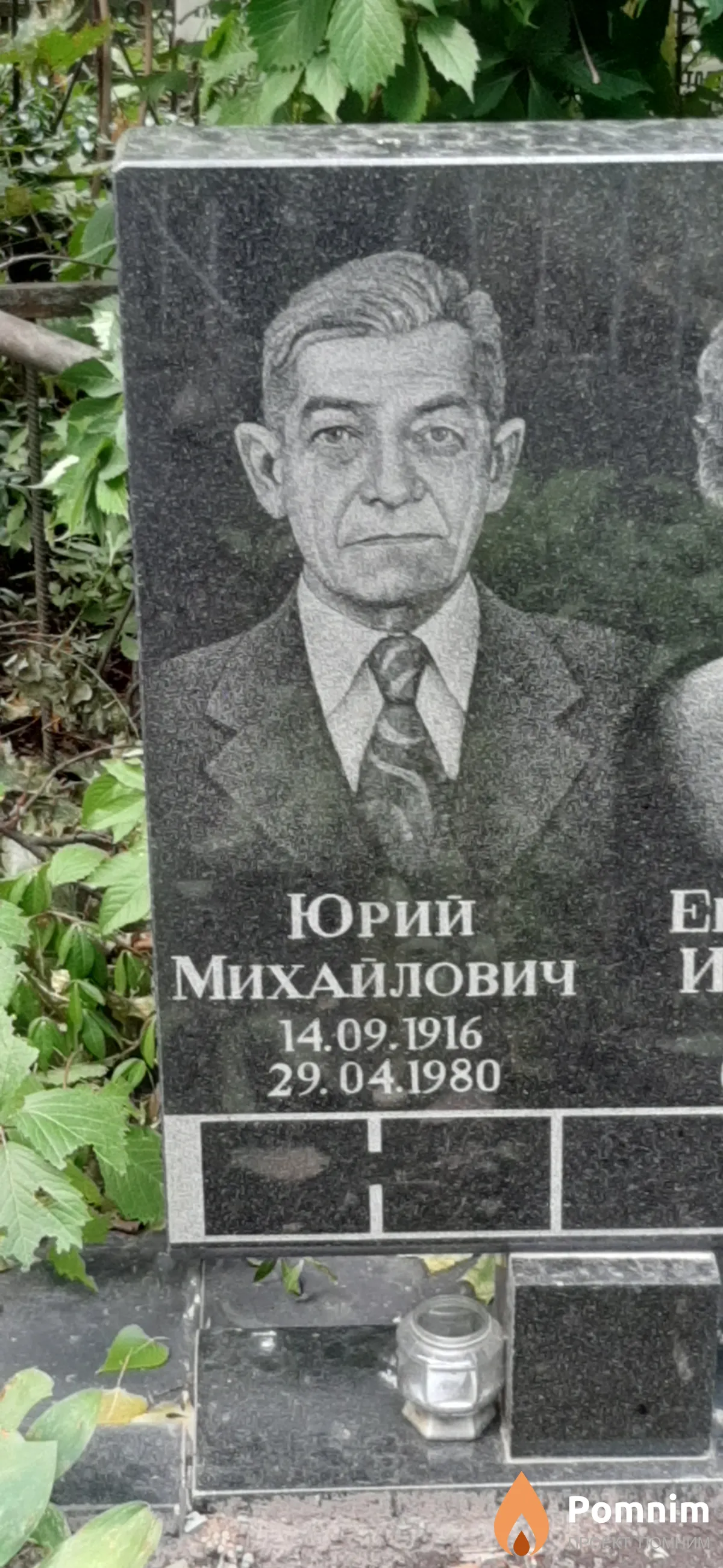 Негель Юрий Михайлович