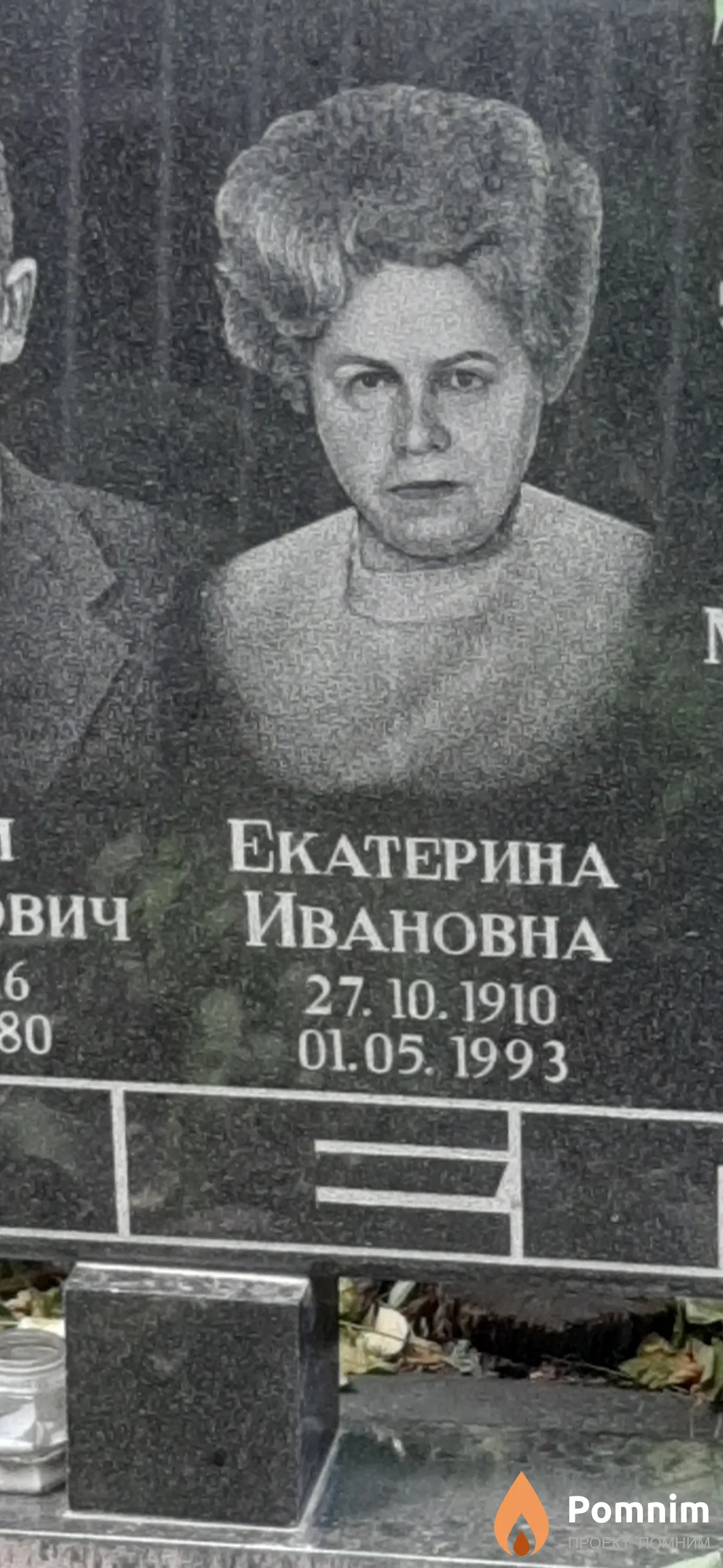 Негель Екатерина Ивановна