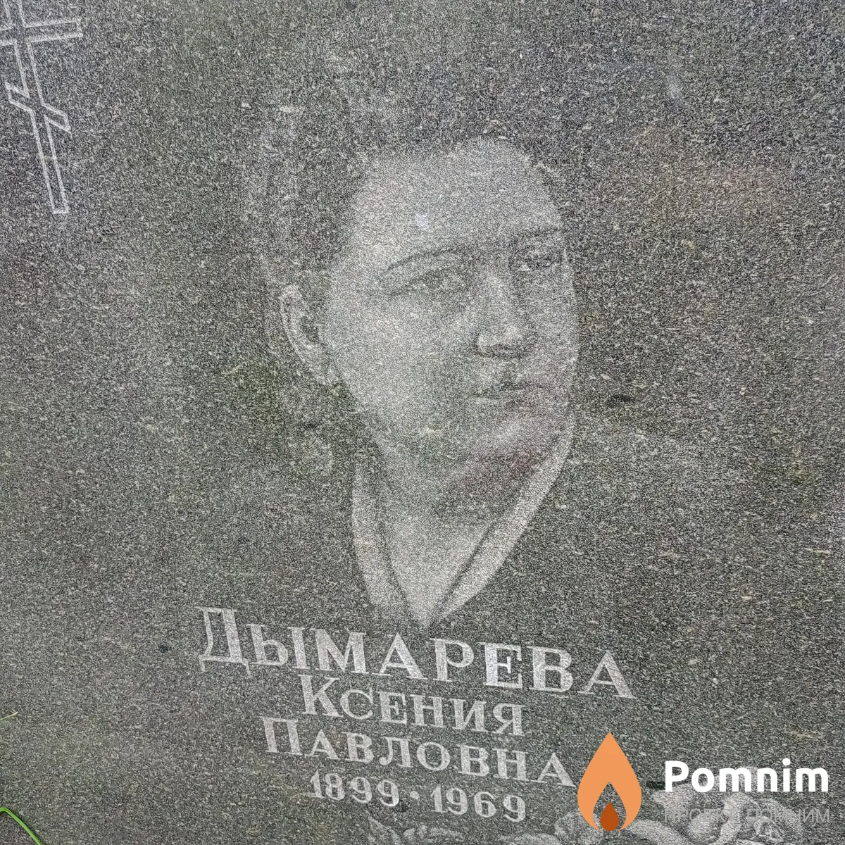 Дымарева Ксения Павловна