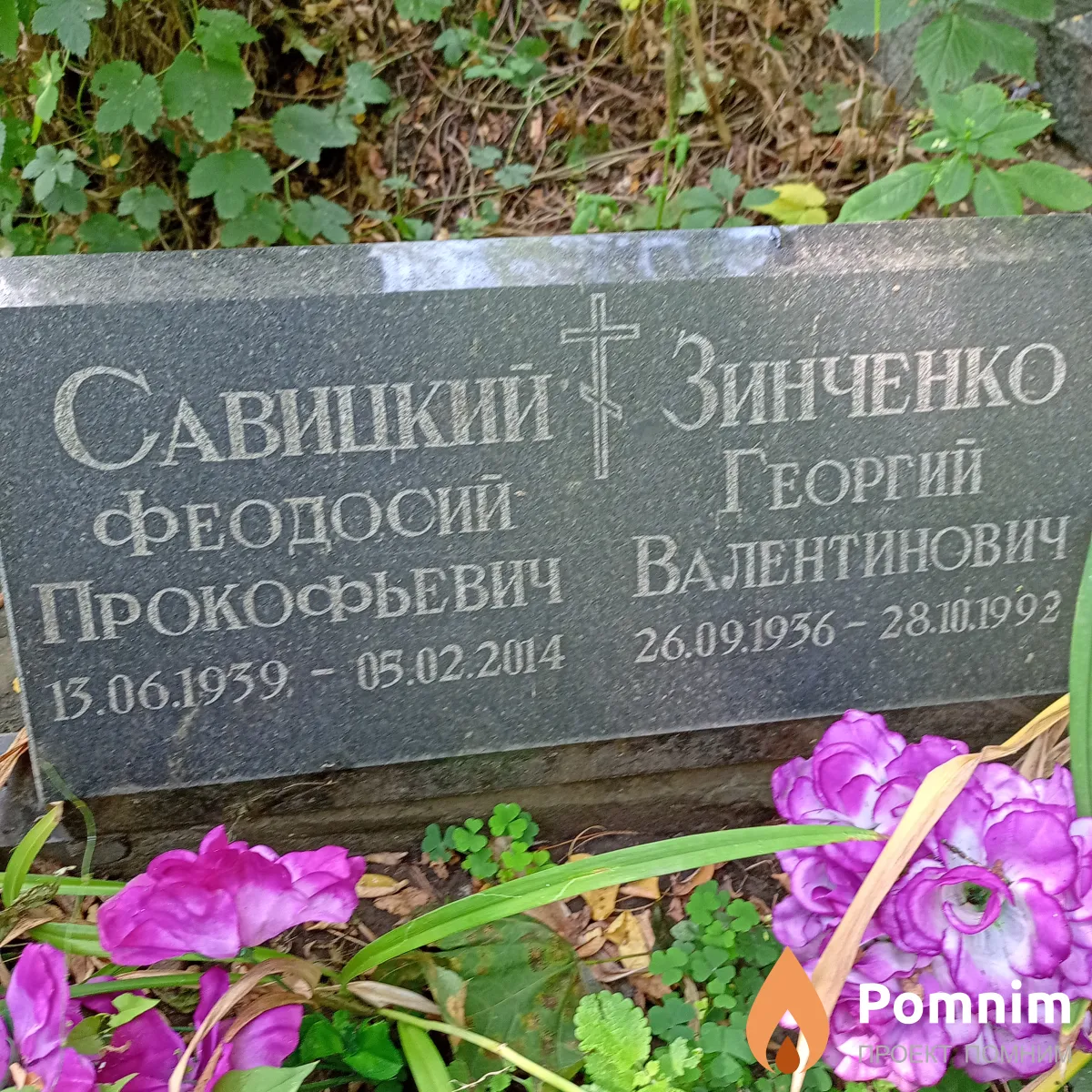 Савицкий Феодосий Прокофьевич