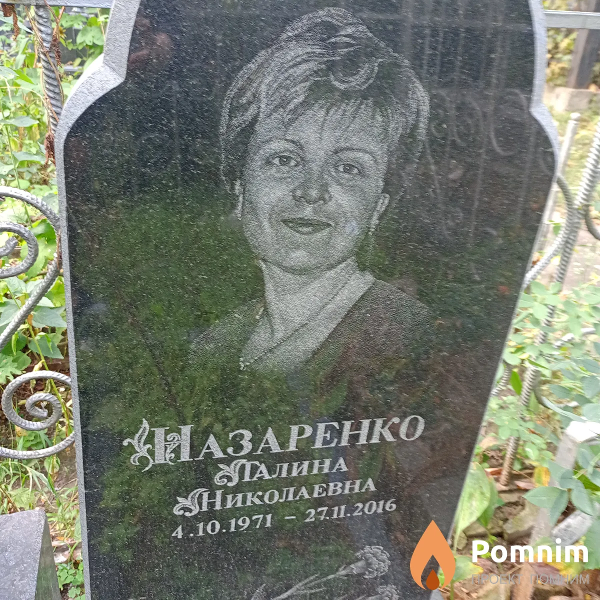 Назаренко Галина Николаевна