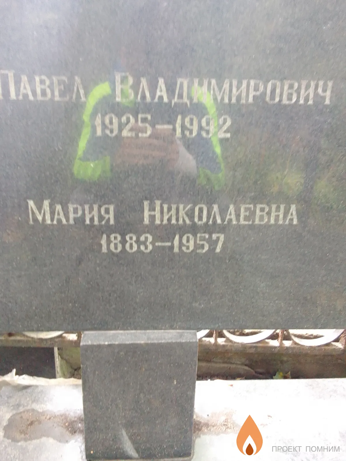 Григорьева Мария Николаевнв