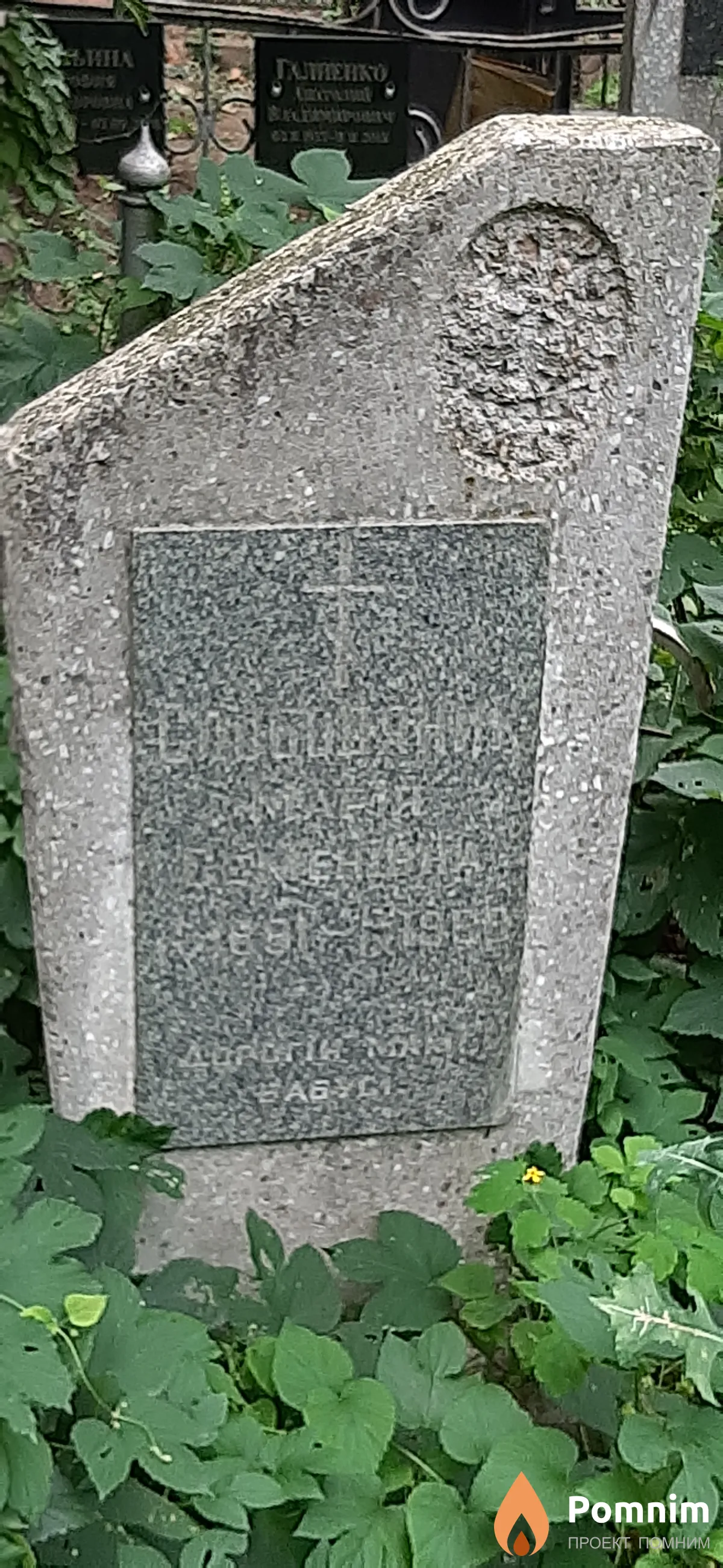 Слоболяник Мария Семеновна