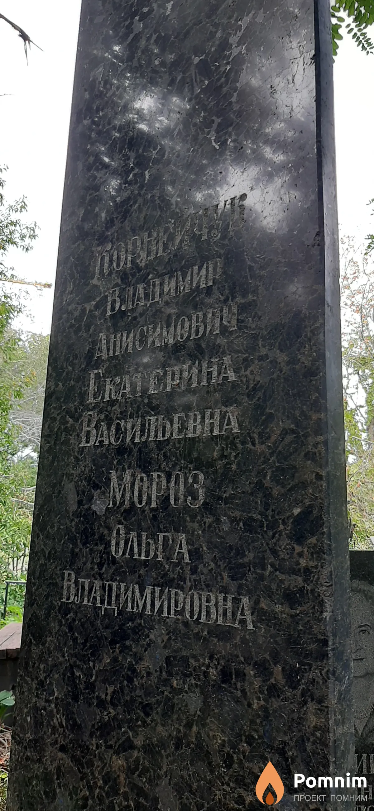 Mopoз Ольга Владимировн
