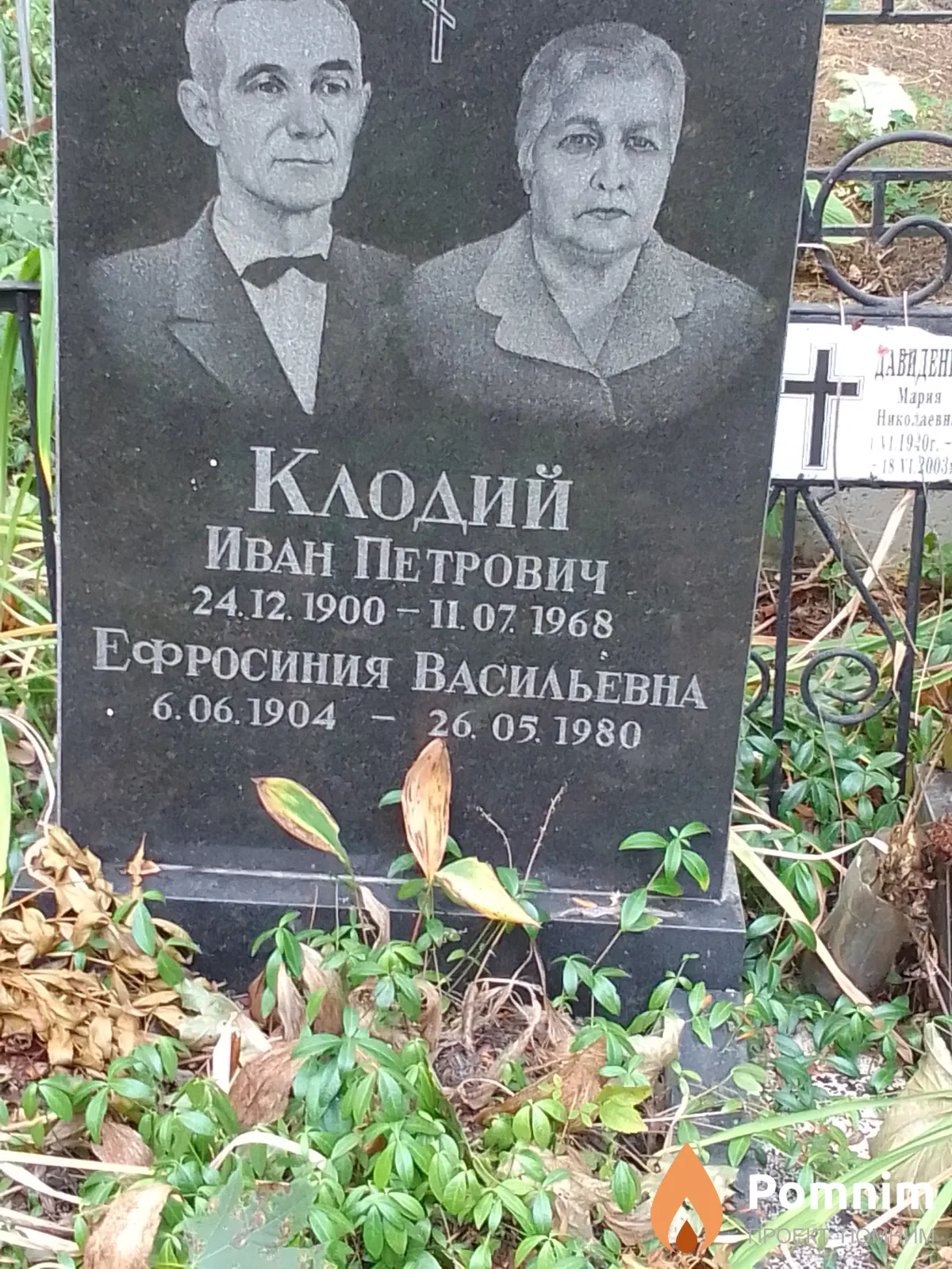 Клодий Ефросиния Васильевна