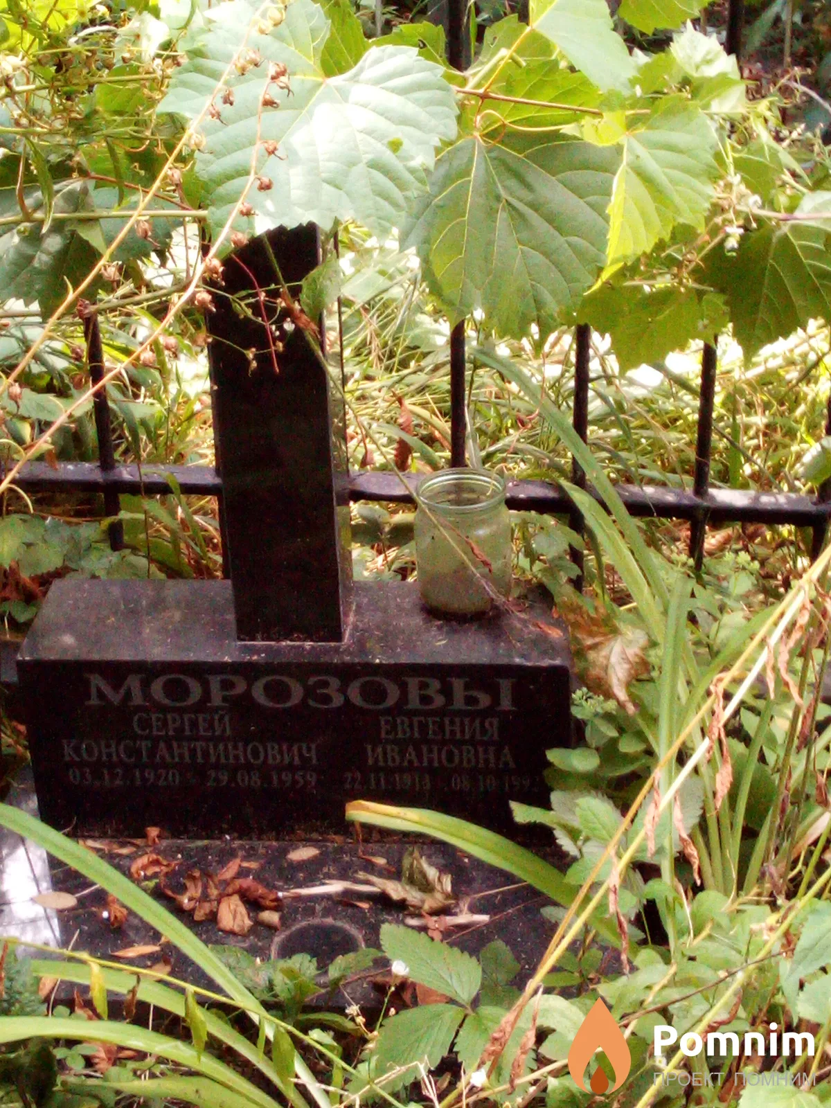 Морозов Сергей Константинович