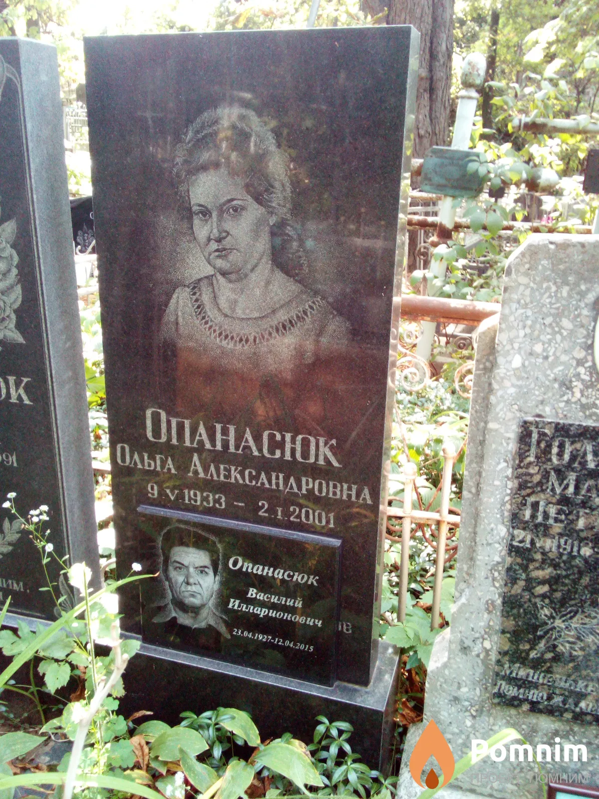 Опанасюк Ольга Александровна