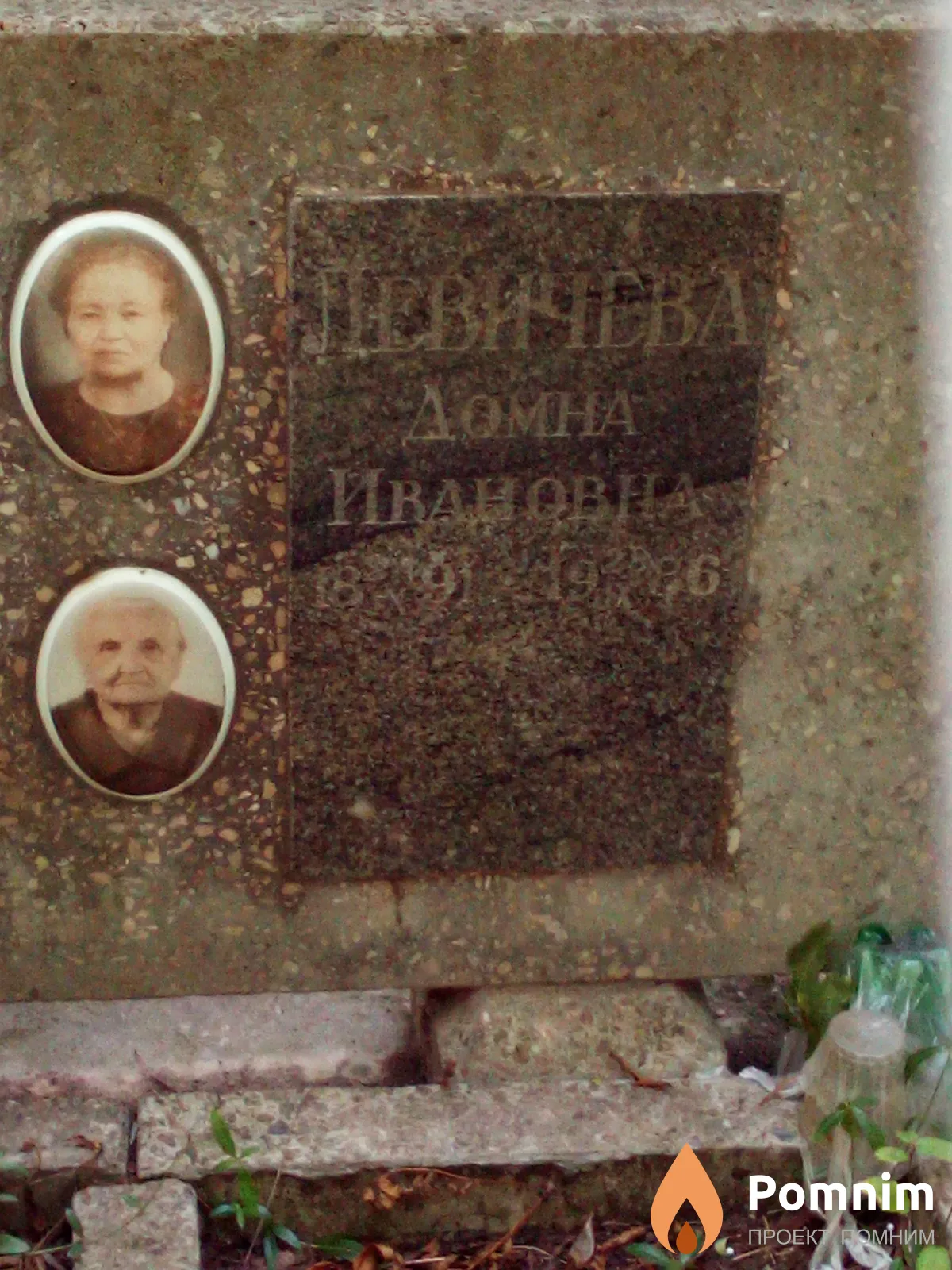 Левичева Домна Ивановна
