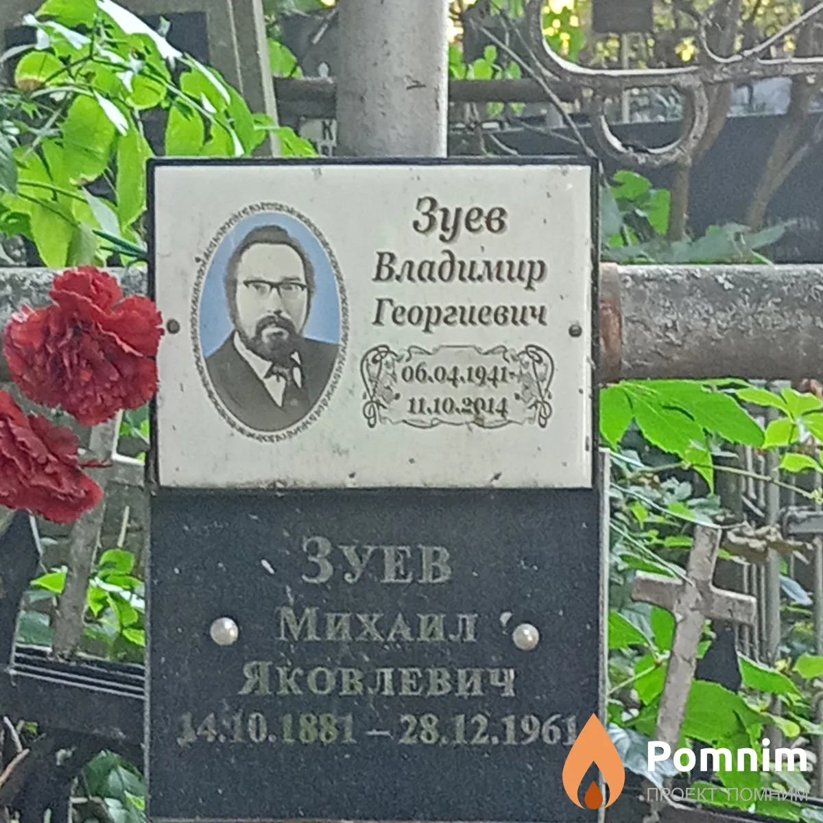 Зуев Михаил Яковлевич