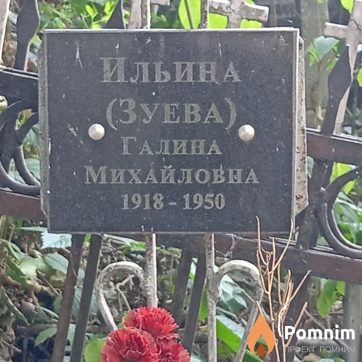 Зуева Галина Михайловна