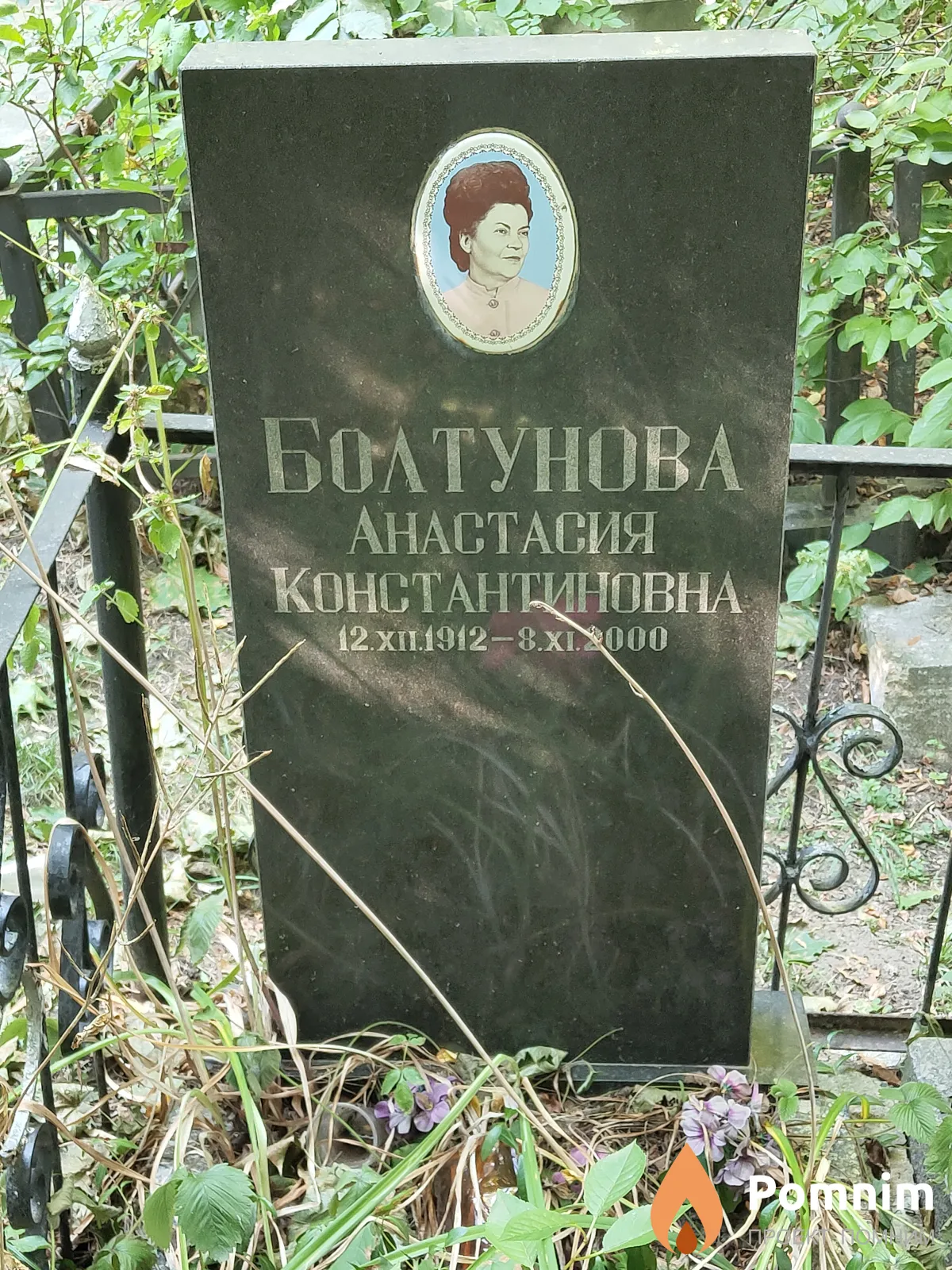 Болтунова Анастасия Константиновна