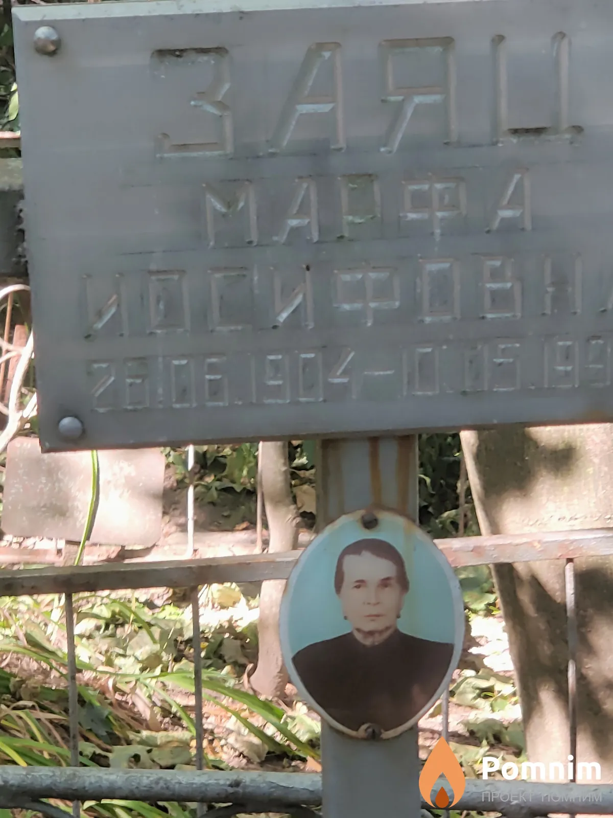 Заяц Марфа Иосифовна