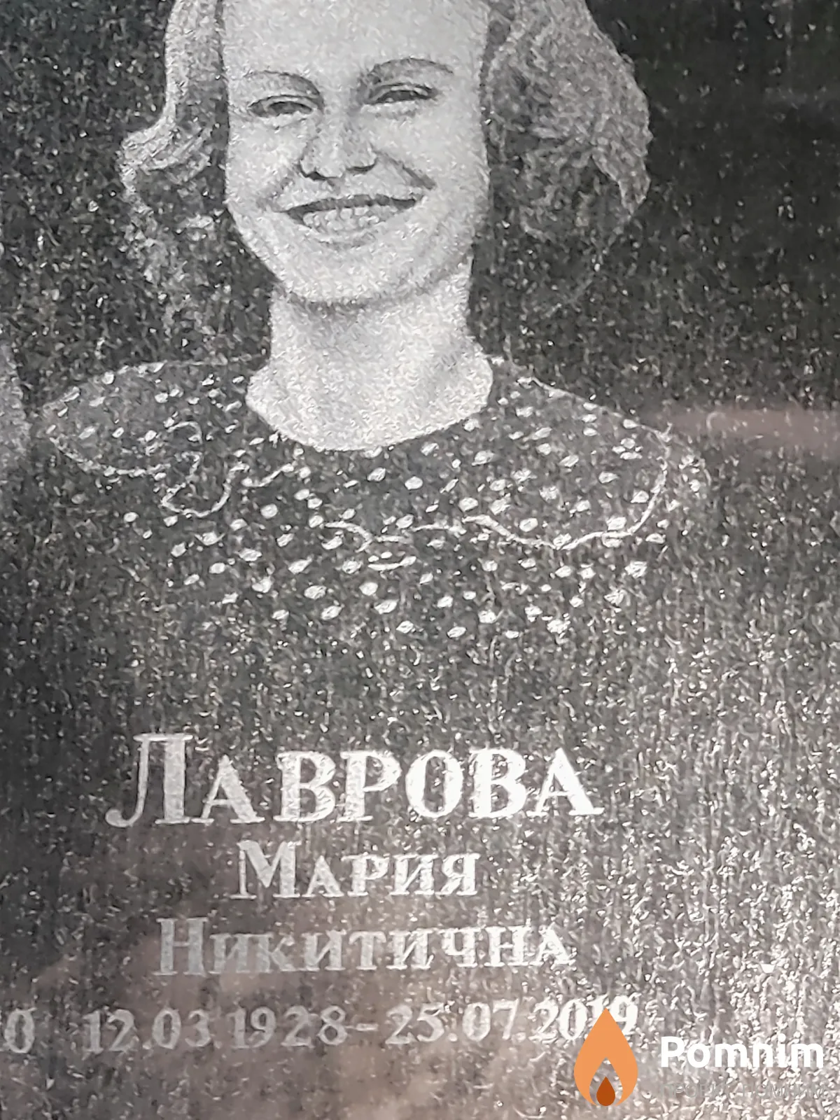 Лаврова Мария Никитична