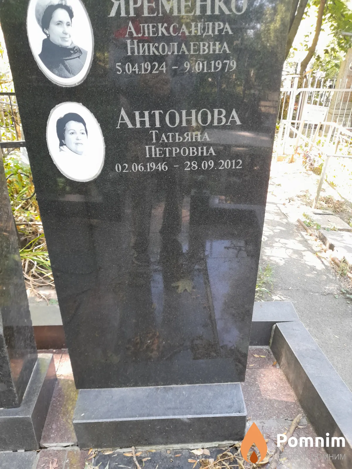 Антонова Татьяна Петровна