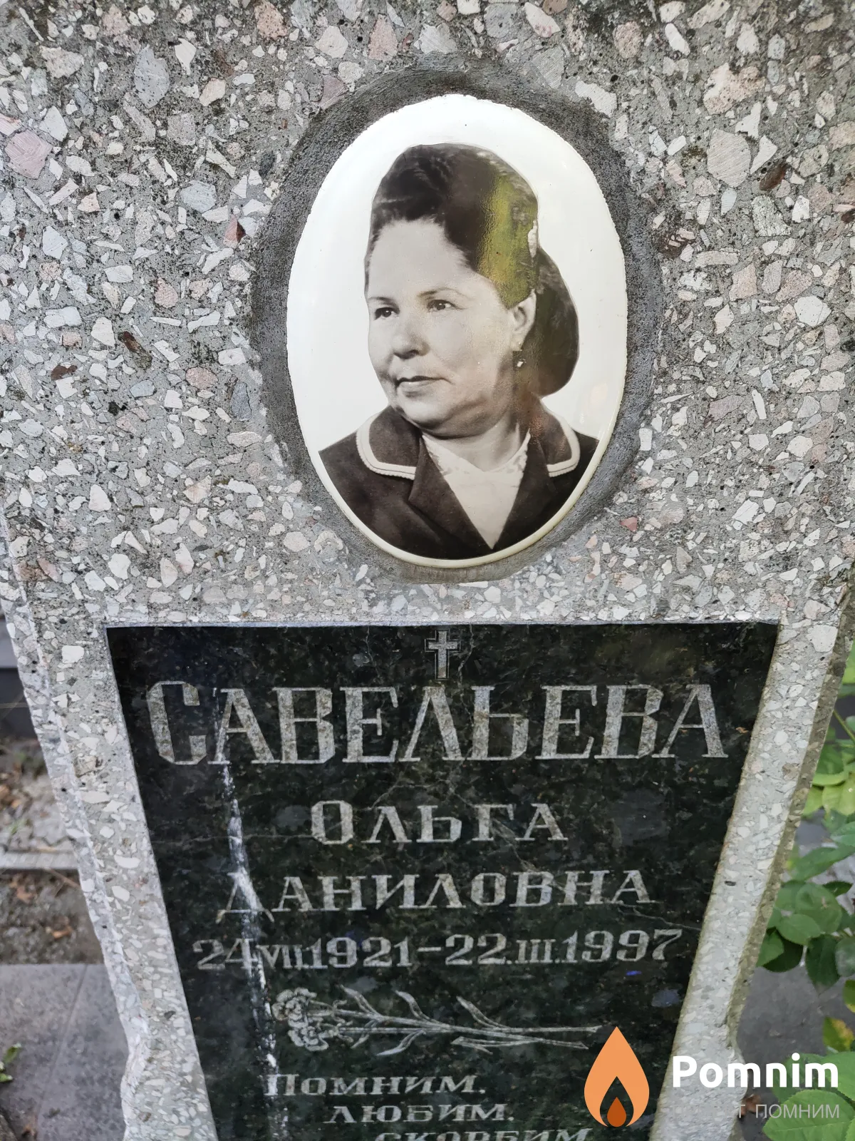 Савельева Ольга Даниловна