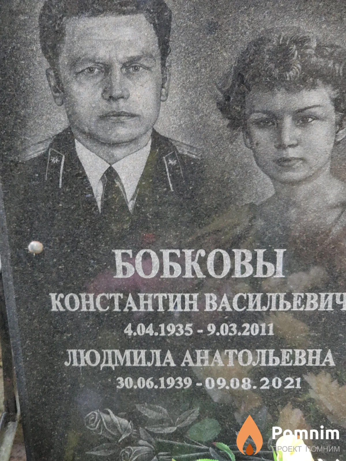 Бобкова Людмила Анатольевна