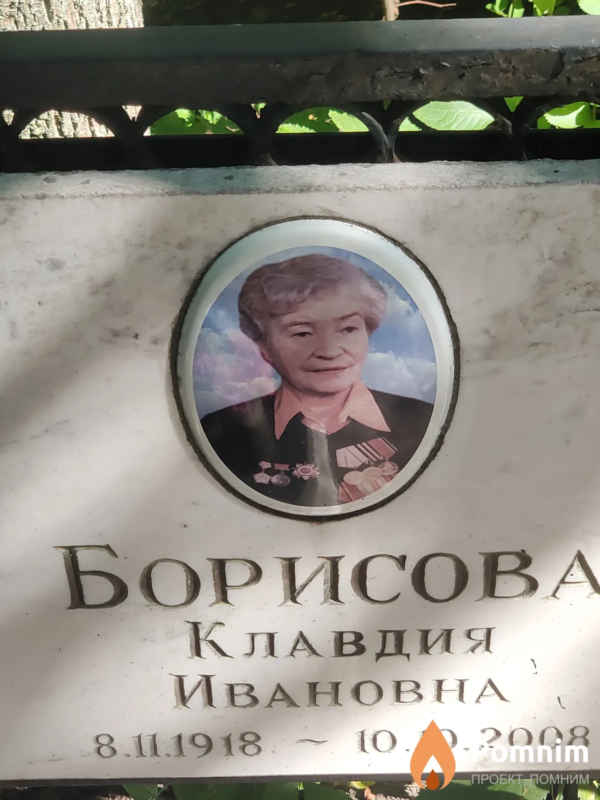 Борисова Клавдия Ивановна