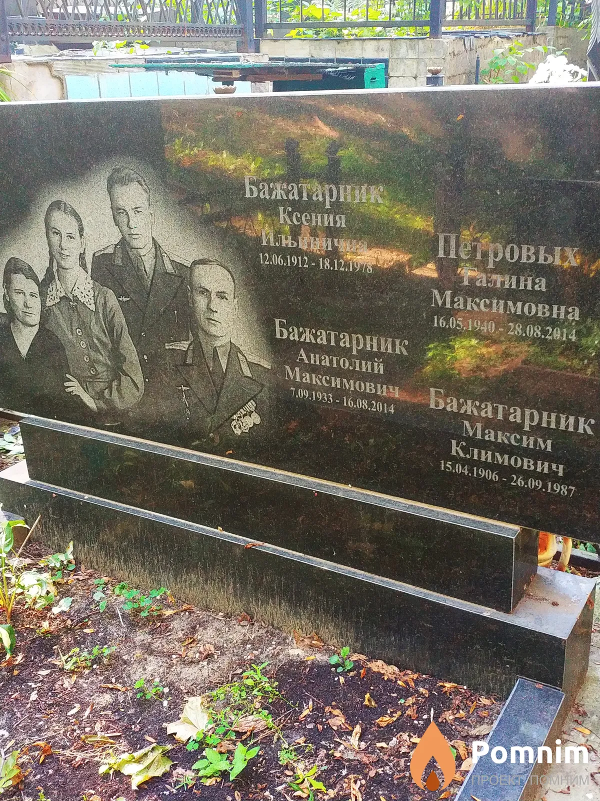 Бажатарник Максим Климович