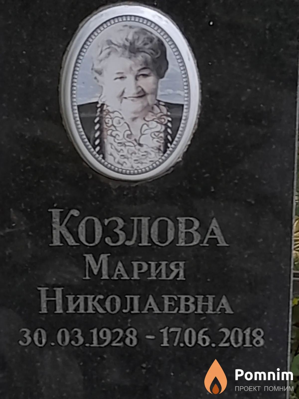 Козлова Мария Николаевна