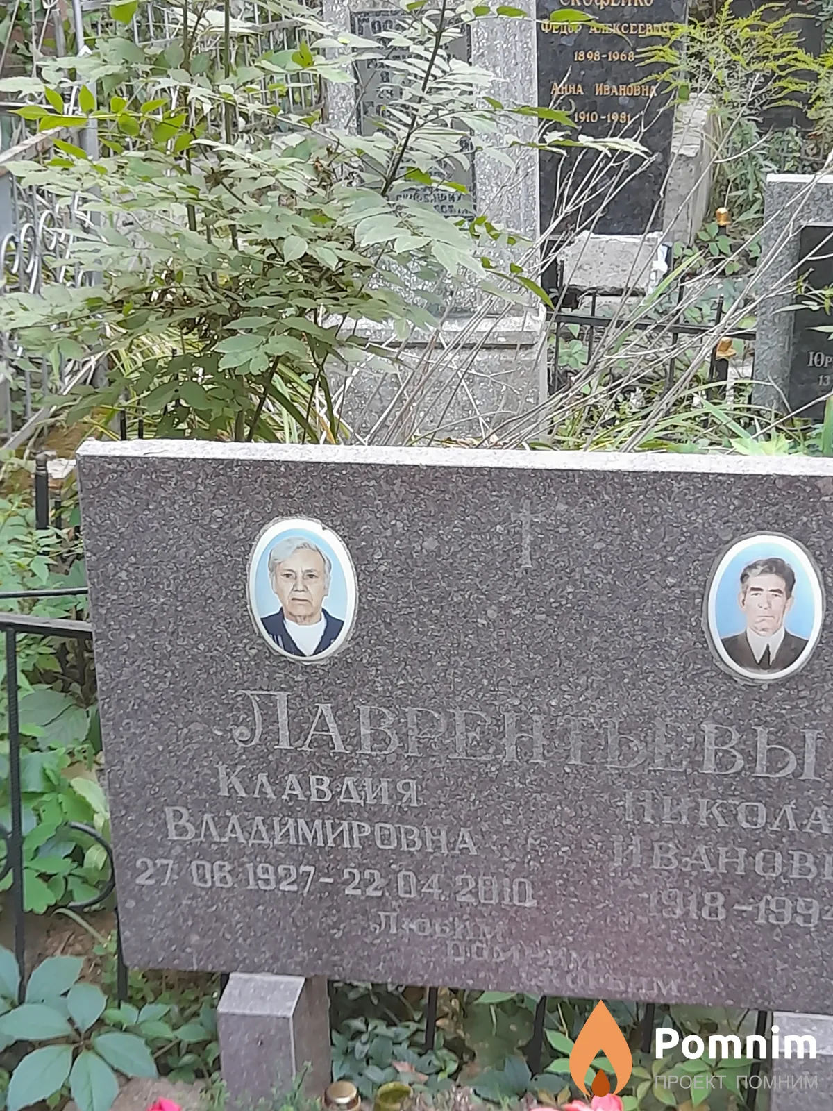 Лаврентьева Клавдия Владимировна