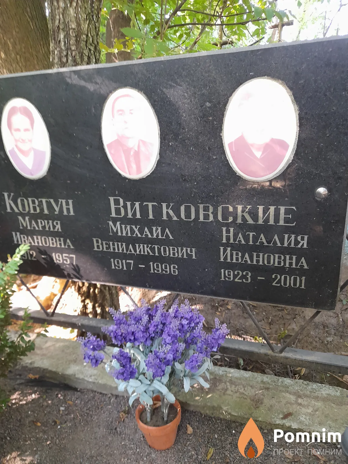 Витковская Наталия Ивановна