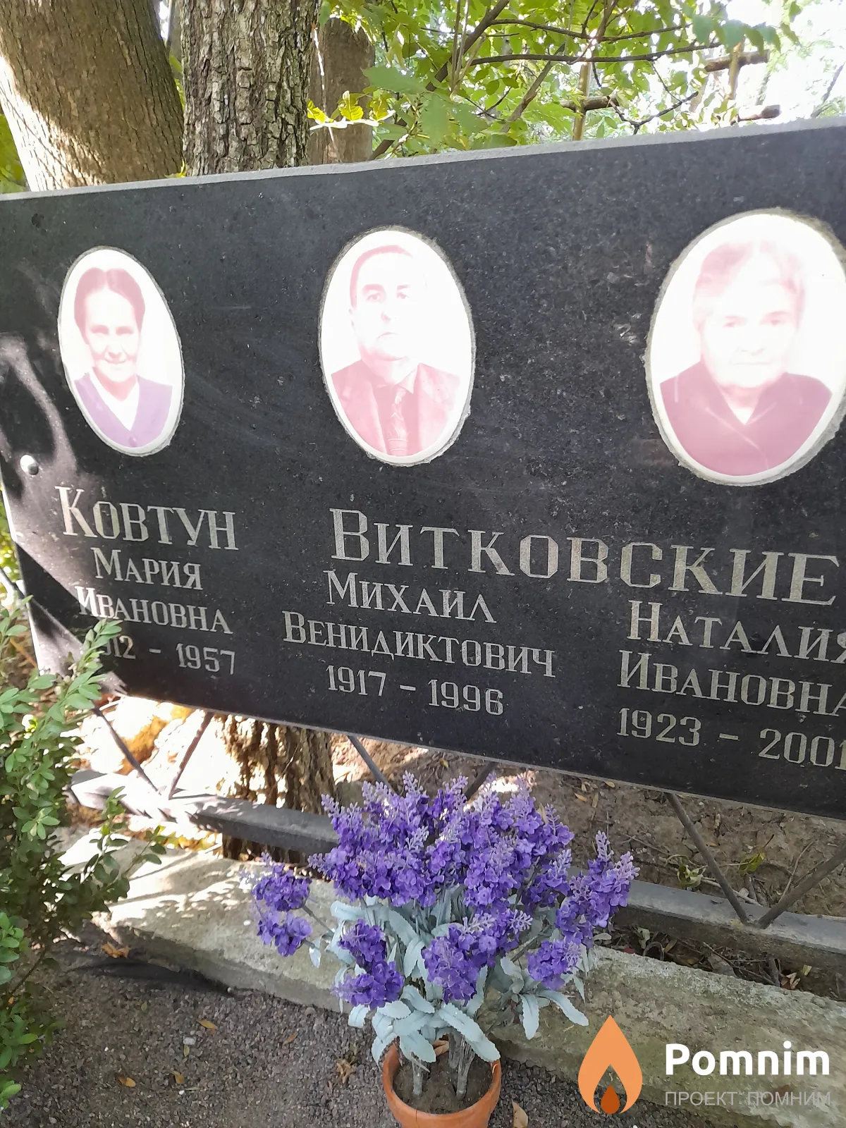 Витковский Михаил Венидиктович