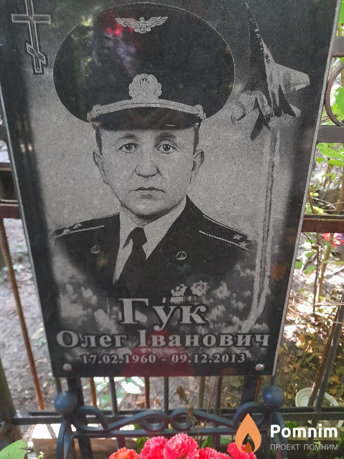 Гук Олег Иванович