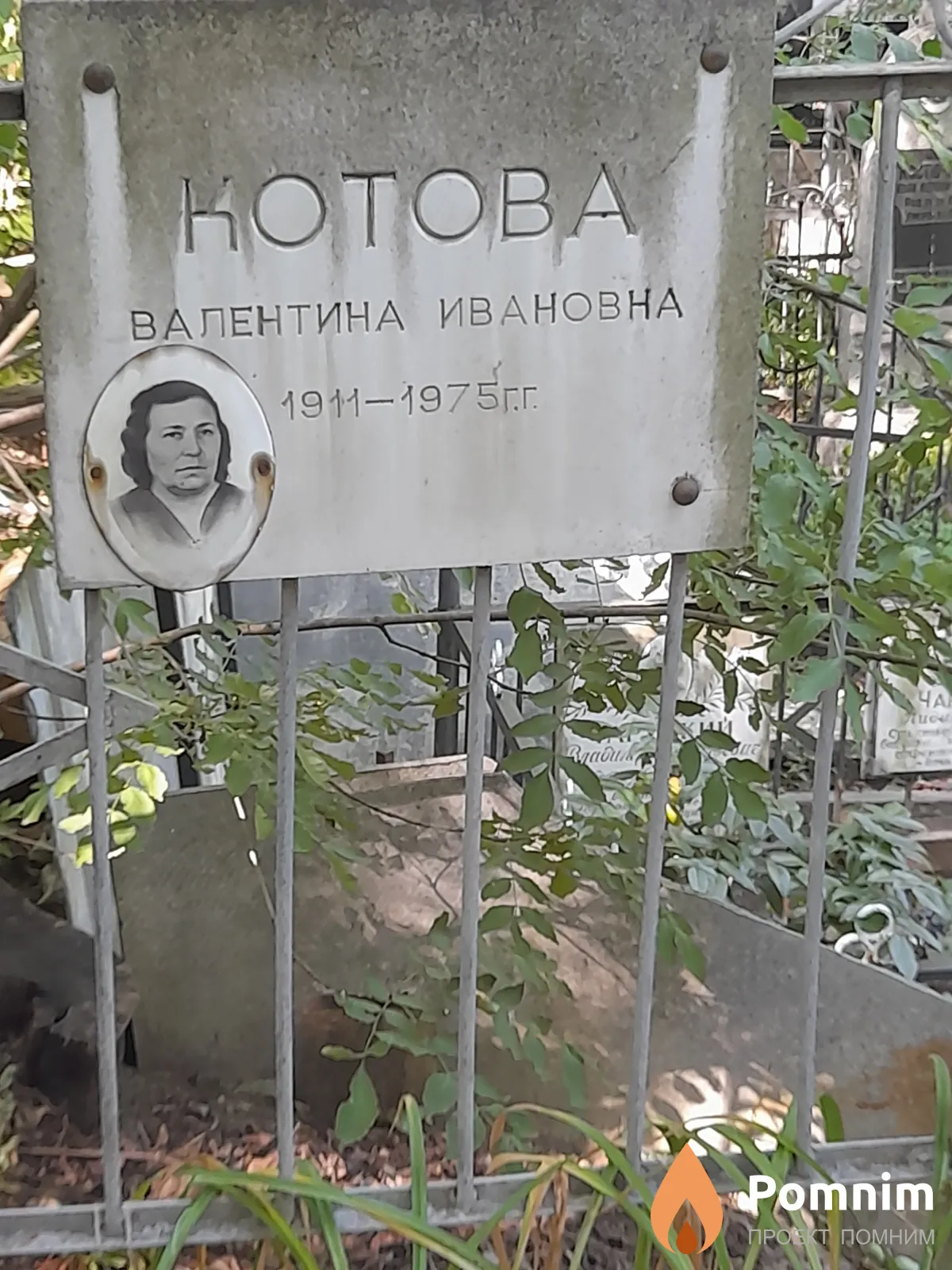 Котова Валентина Ивановна