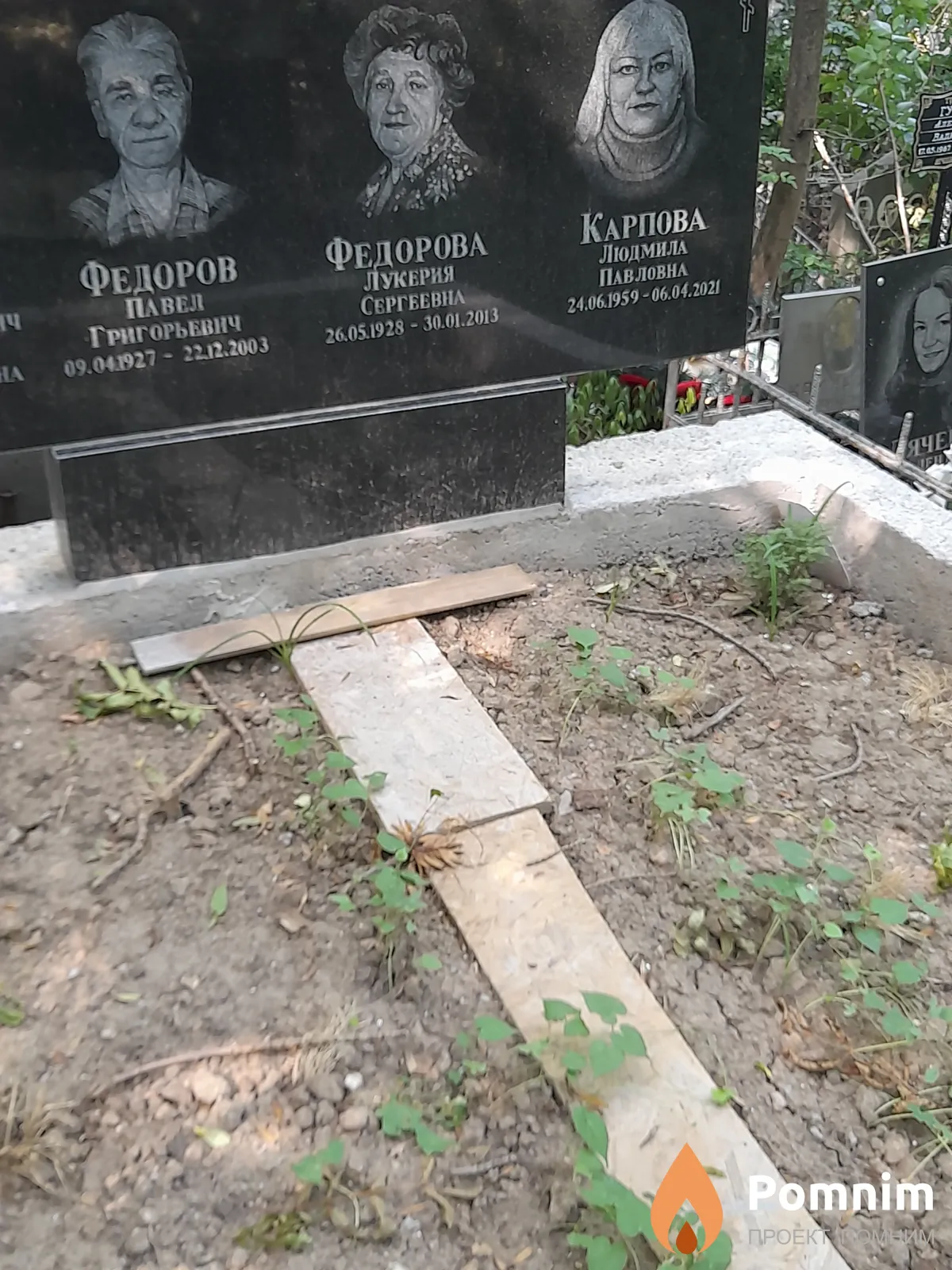 Федорова Лукерия Сергеевна