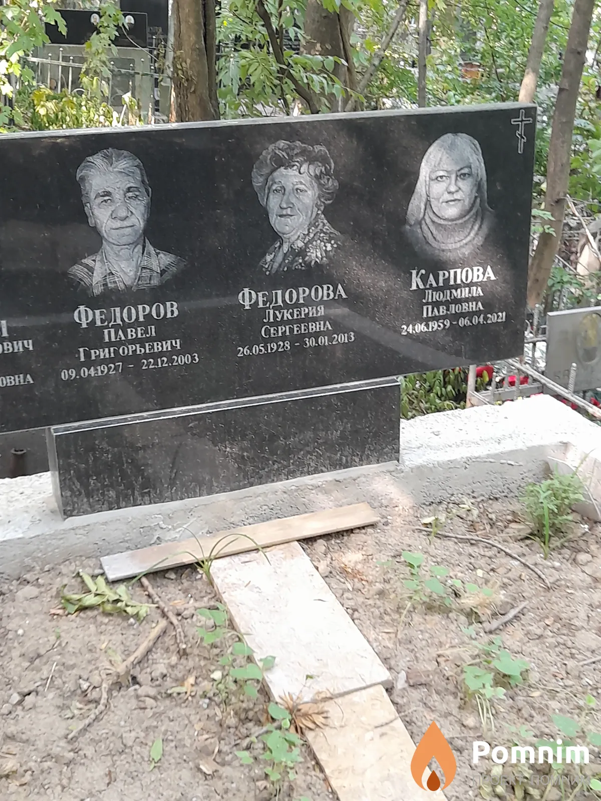 Федорова Людмила Павловна