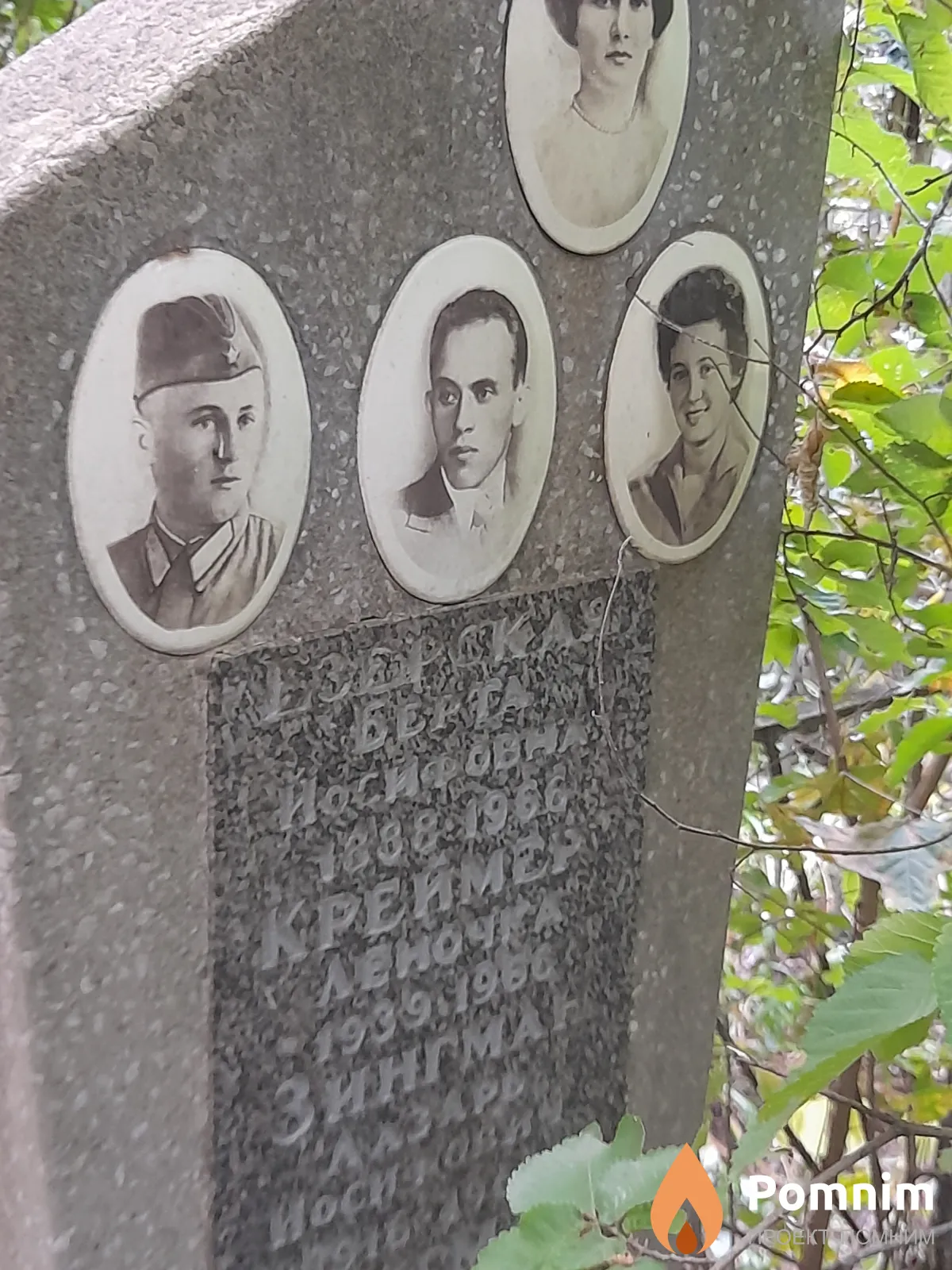 Зингман Лазарь Иосифович