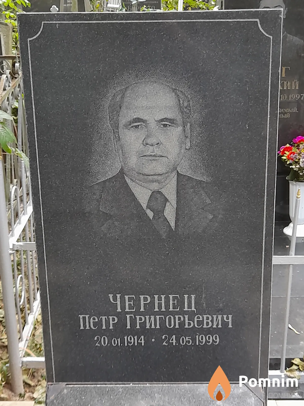 Чернец Петр Григорьевич