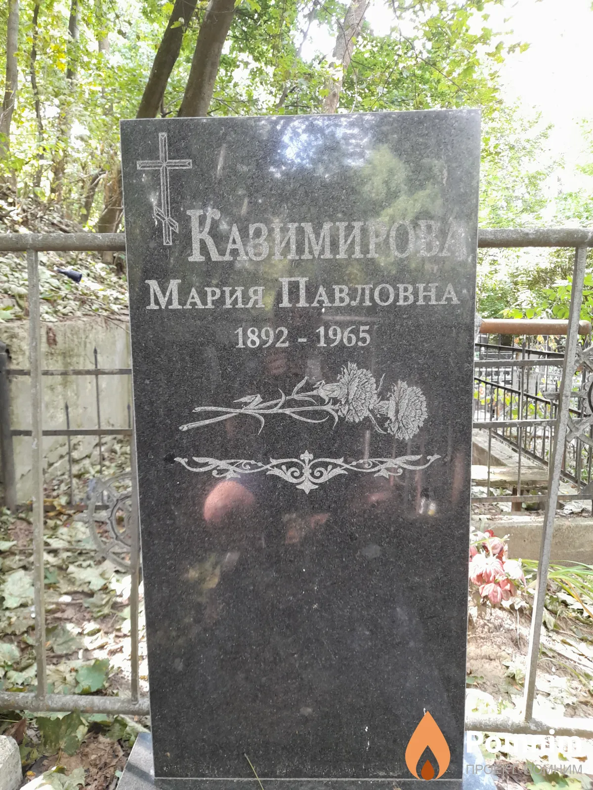 Казимирова Мария Павловна
