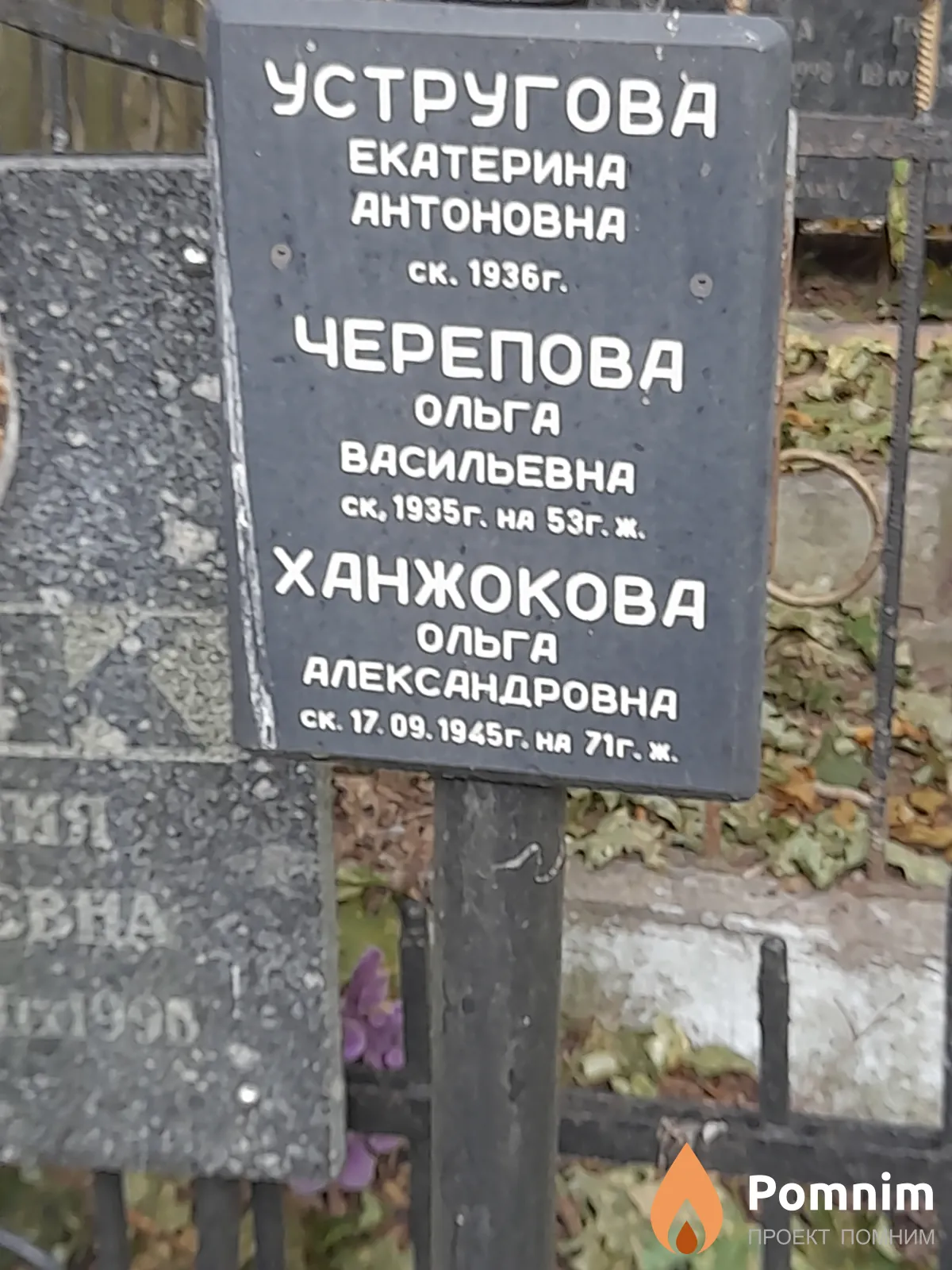 Устругова Екатерина Антоновна