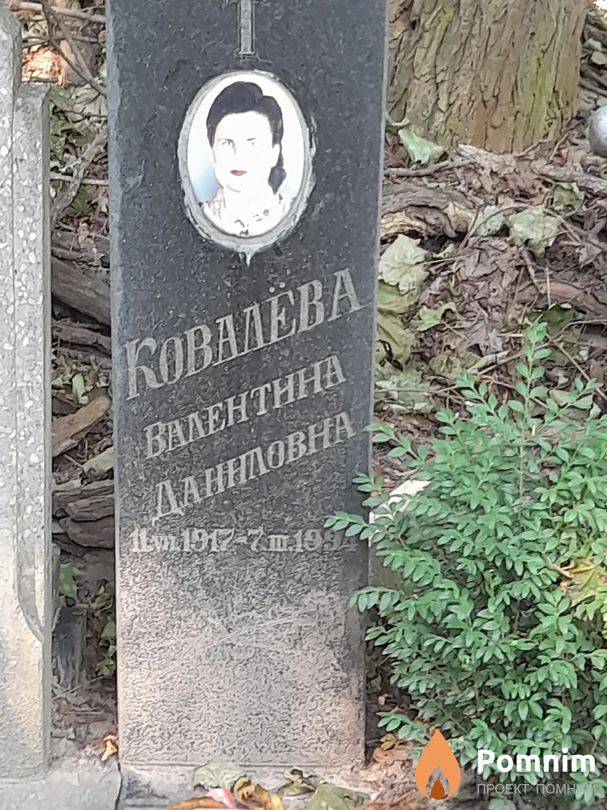Ковалева Валентина Даниловна