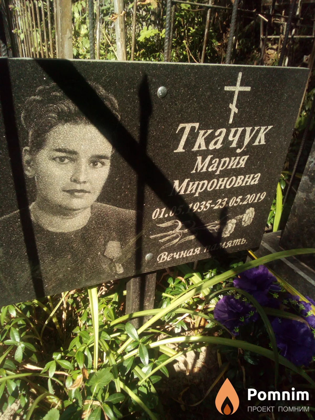 Ткачук Мария Мироновна