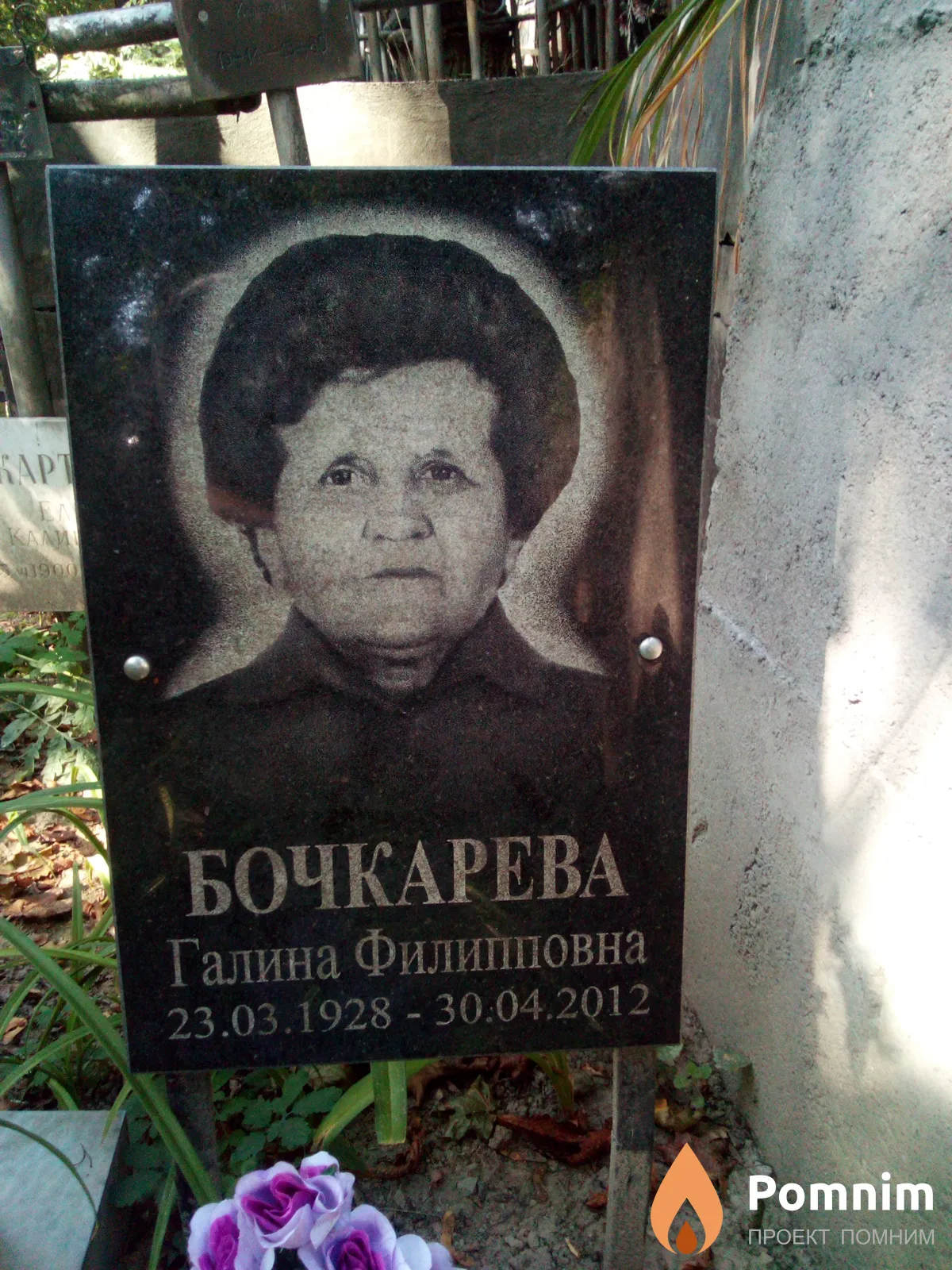 Бочкарева Галина Филипповна