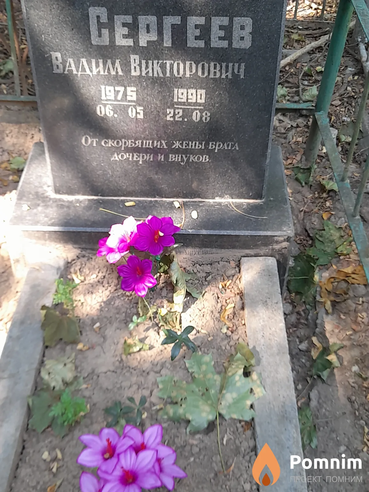 Сергеев Вадим Викторович