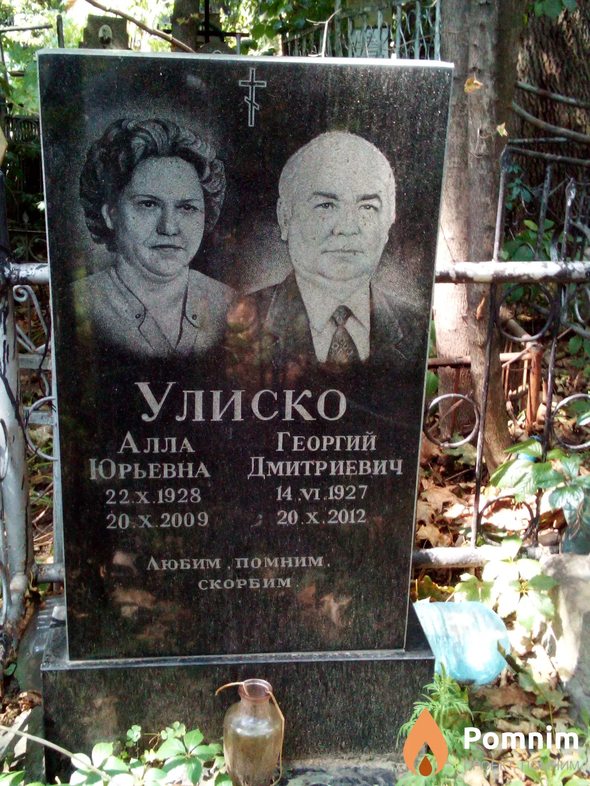Улиско Алла Юрьевна
